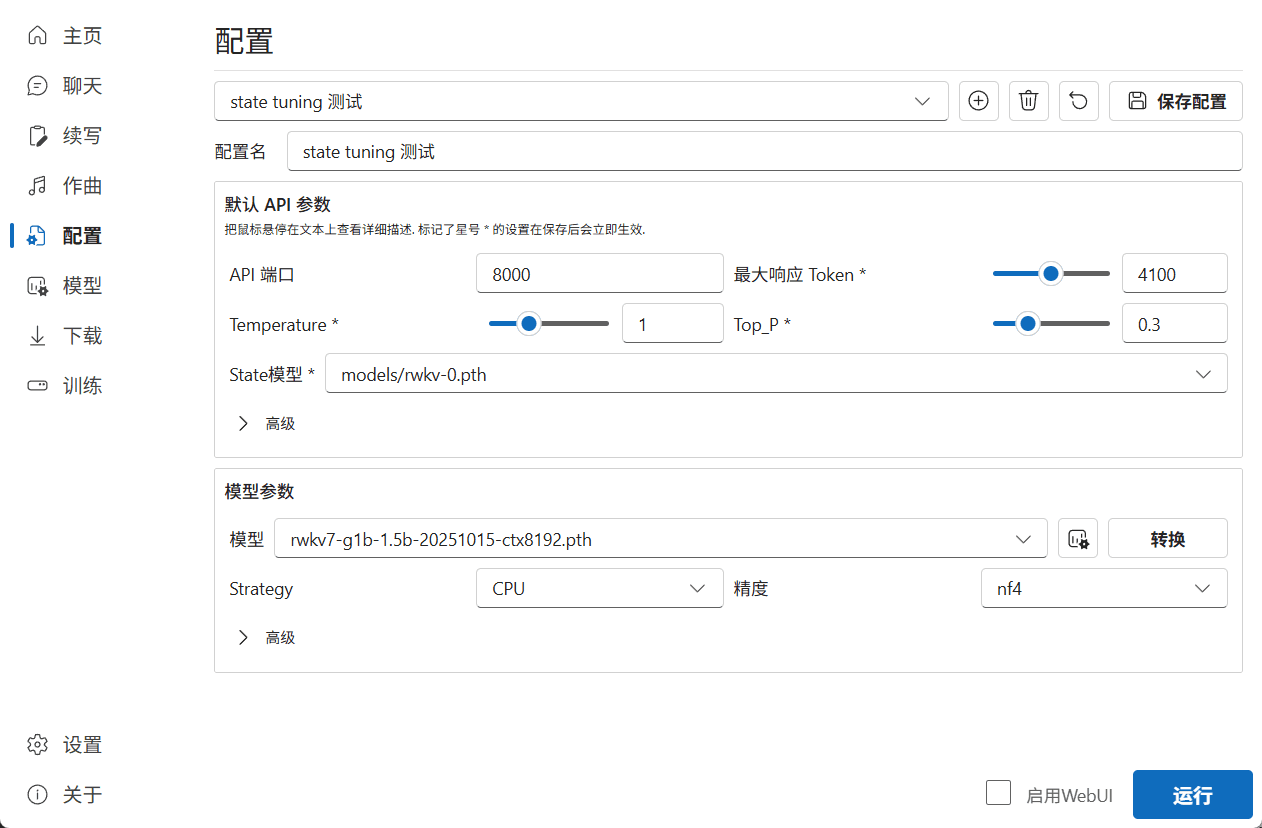 state-file-usage